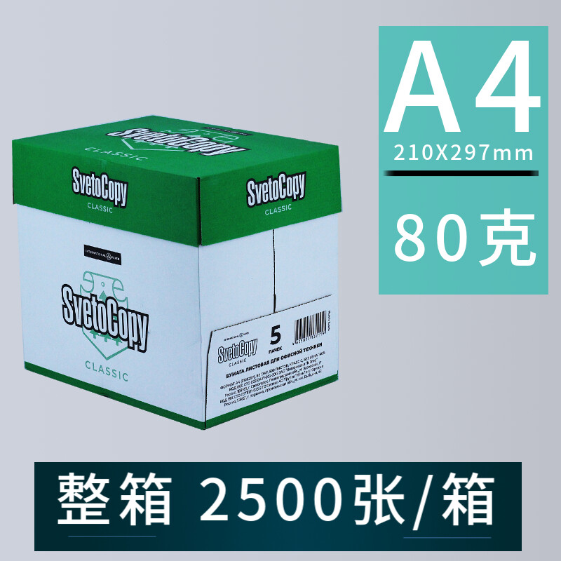 深度測(cè)評(píng) 斯維拖80克A4復(fù)印紙，用戶真實(shí)口碑如何？